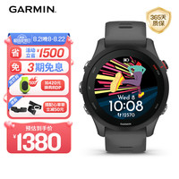 佳明 Forerunner 255 运动智能心率表 神秘灰 45.6mm