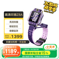 小天才 儿童电话手表Z8A霞光紫 防水GPS定位智能手表 学生儿童4G视频拍照双摄手表男女表