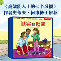 乐乐趣 傲游猫读绘本学写话幼小衔接 孩子10大问题小松鼠埃德蒙和朋友们在一起10册 幼儿成长情商培养人际交往想象力培养儿童绘本 【行为教养篇】长大我蕞棒（5册）