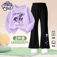 小马宝莉童装女童套装2025儿童春秋洋气卫衣喇叭裤女大童秋装两件套 公主紫悦+小马紫悦 140