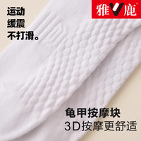 雅鹿袜子男夏季抗菌防臭短袜男士纯色吸汗透气经典百搭运动短筒袜 按摩底装【混色5双】7A抗菌 均码 雅鹿【均码】透气抗菌