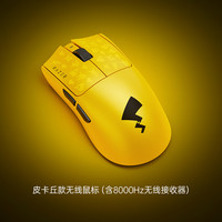 雷蛇 宝可梦皮卡丘毒蝰V3Pro电脑游戏无线鼠标
