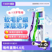 DONTODENT 德国进口东托Dontodent儿童软毛牙刷6到12岁换牙期专用