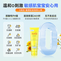 Zwitsal 荷兰zwitsal婴幼儿氧化锌修护红屁屁护臀霜植物舒缓护臀
