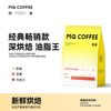 明谦 MQ COFFEE 明谦 意式拼配咖啡豆 深度烘焙 油脂丰富 家用商用