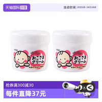 TO-PLAN 东京企划 2罐日本TOPLAN儿童宝宝面霜润肤乳滋润保湿护肤霜擦脸霜