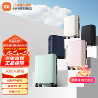 小米 Xiaomi MIJIA 米家 拉杆箱 MJLXXPPRM 黑色 20英寸