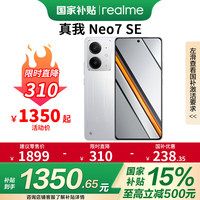 realme Xiaomi 小米 13 5G手机 12GB+256GB 白色 第二代骁龙8