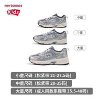 New Balance nb童鞋儿童男女小白鞋夏季休闲运动老爹鞋IZ530KMW