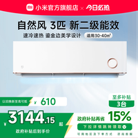 小米 Xiaomi MI 小米 米家空调3匹冷暖家用变频新能效壁挂式自然风感鎏金款