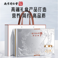 即食燕窝礼盒营养补品月子同仁堂
