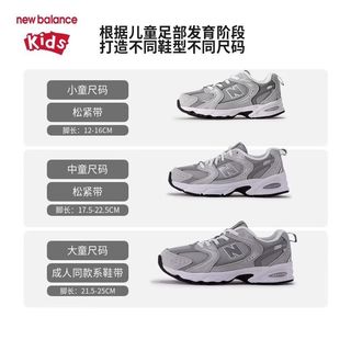 New Balance nb童鞋儿童男女小白鞋夏季休闲运动老爹鞋IZ530KMW