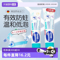 DONTODENT 德国dm东托宝宝儿童牙膏6-12岁含氟换牙期防蛀固齿奥拉*2