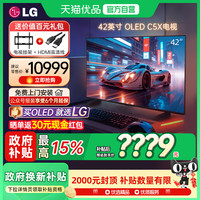 LG OLED42C5XCA 42英寸电竞游戏电视144Hz高刷Y