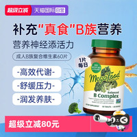 megaFood 复合维生素B族 60片