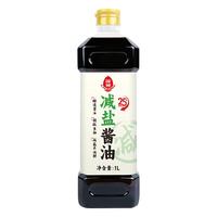 莲花 减盐酱油生抽1l原味鲜简盐健康减盐凉拌炒菜家用