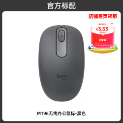罗技 logitech M196 无线蓝牙鼠标