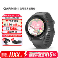 佳明 Forerunner 255 运动智能心率表 黑色 45.6mm