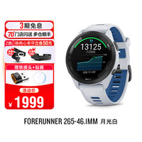 佳明 Forerunner265S专业运动手表跑步马拉松骑行游泳心率