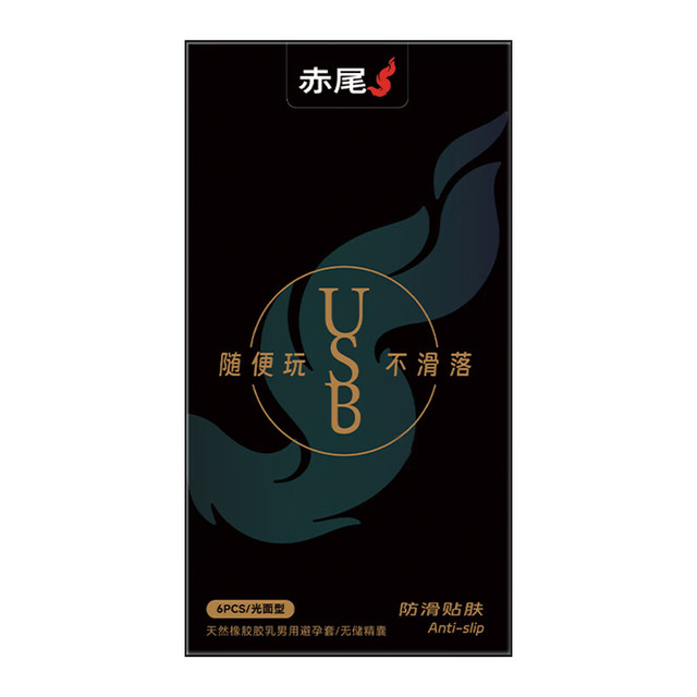 移动端、京东百亿补贴：赤尾 zioxx 玻尿酸避孕套 「独家防脱落」技术 6只装