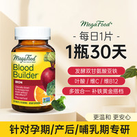 megaFood 补铁剂 90粒 片剂