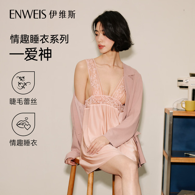 伊维斯 蕾丝情趣性感深v吊带女睡裙约会战袍 淡水蓝 均码