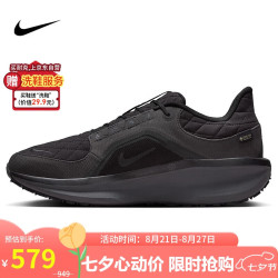 NIKE 耐克 WINFLO 11 男款跑步鞋 FQ1358-001