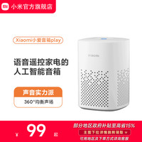 小米 Xiaomi 小爱音箱Play「米家」
