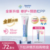 Bepanthen 贝乐欣 【官方旗舰店】贝乐欣B5护臀膏新升级新生婴儿红pp拜耳bepanthen