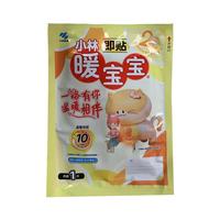 暖宝宝小林制药暖宝宝即贴 1片 暖贴暖身贴防寒保暖贴姨妈生理期暖贴
