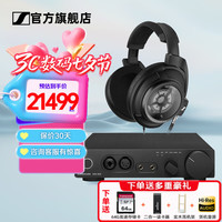 森海塞尔 头戴式耳机 舒适佩戴发烧级耳机 HD820+HDV820