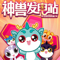 大中华寻宝记神兽发电站全套 大中华地理宁夏吉林寻宝记系列 儿童科普百科漫画书孩子的知识宝库 神兽发电站全16册 神兽小剧场在哪里恐龙世界 【礼盒装】寻宝记神兽发电站 1-16册