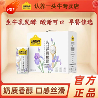3 ADOPT A COW 认养一头牛 酸奶 200g*10盒
