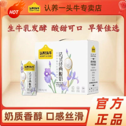 3 ADOPT A COW 认养一头牛 酸奶 200g*10盒