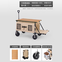 牧行 GL4 480L 露营车带桌板折叠聚拢型推车