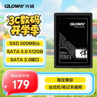 光威 悍将系列 SATA3 固态硬盘 512GB