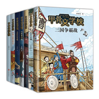 《甲骨文学校系列》（全7册）