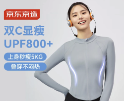 京东京造 UPF800+ 女款针织凉感防晒衣运动夹克