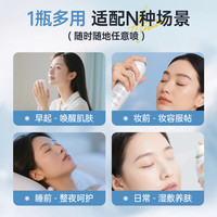 兰亭胶原玻尿酸小分子补水喷雾