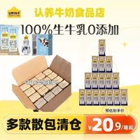 3 ADOPT A COW 认养一头牛 牛奶125ml*16盒/200ml*16盒