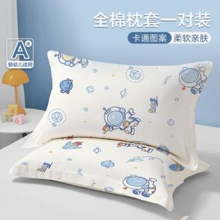 博洋宝贝 Beyond Kids 儿童枕套一对装 30*50cm
