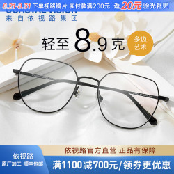 essilor 依视路 膜岩/A4/膜御 1.56-1.67折射率*2片 赠钛金属超轻镜框（原厂加工）