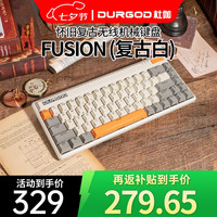 杜伽 FUSION 68键 多模机械键盘 复古白 Cherry青轴 无光