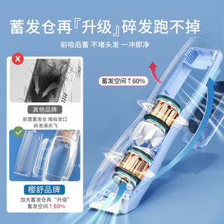 樱舒婴儿理发器低音自动吸发儿童剃头理发器削发理发推子 吸发 防水 布雷锁刀头-3代白