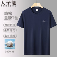 太子龍 太子龙（TEDELON）220g重磅纯棉短袖T恤男士圆领印花宽松简约通勤打底衫
