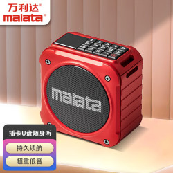 万利达 便携式蓝牙音箱  红色