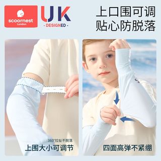 科巢儿童防晒冰袖防紫外线男童女孩冰丝护袖透气薄款大童速干袖套