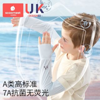科巢儿童防晒冰袖防紫外线男童女孩冰丝护袖透气薄款大童速干袖套