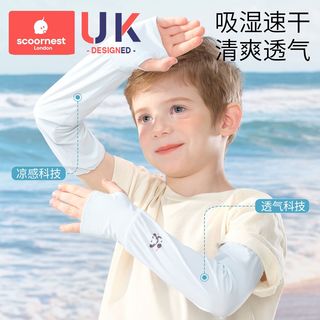 科巢儿童防晒冰袖防紫外线男童女孩冰丝护袖透气薄款大童速干袖套