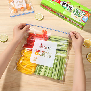  Maryya/美丽雅 食品级加厚自封 收纳袋  小号+中号+大号【共60只】